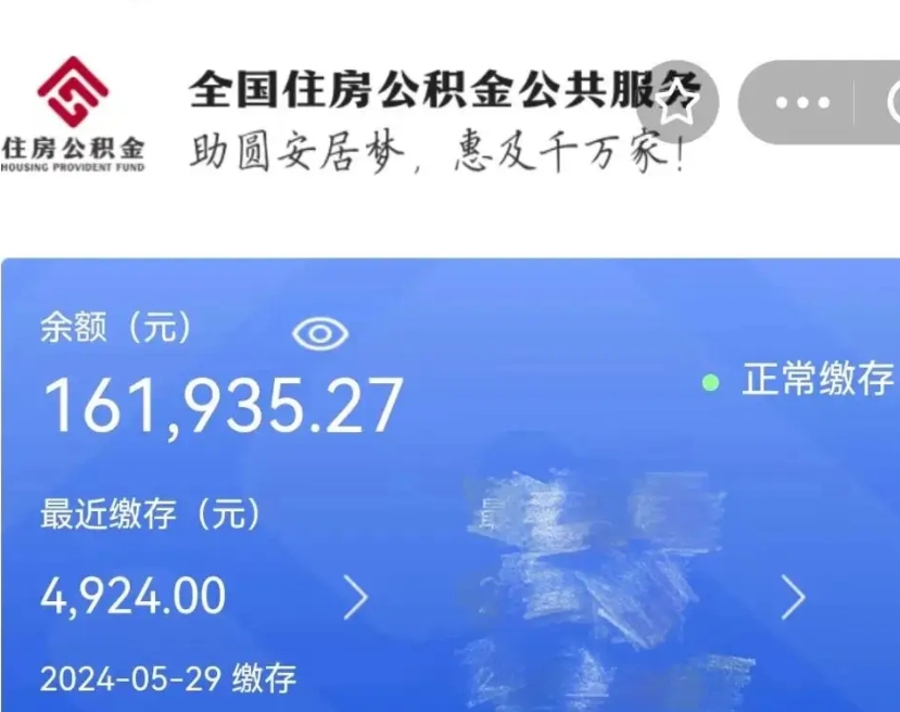 安吉个人公积金怎么提取现金（这样提取个人公积金）